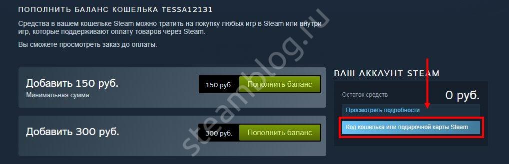 Как подарить игру в стим. Подарочные карты Steam бесплатно коды. Код кошелька стим 2022. Как узнать номер кошелька стим. Код для пополнения кошелька стим.